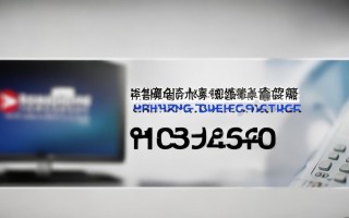 容声电视售后电话是多少？