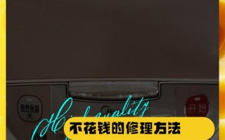 美的电饭煲故障了怎么办？