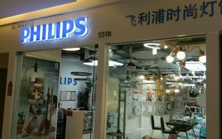 长沙灯具店哪家好？