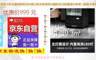 星星冷藏柜售后电话是多少？