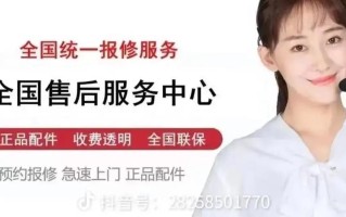 美的福州售后电话是多少？