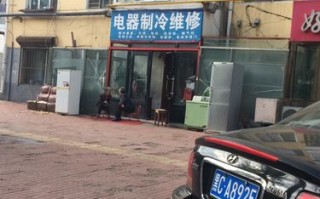 康佳 冰箱维修电话