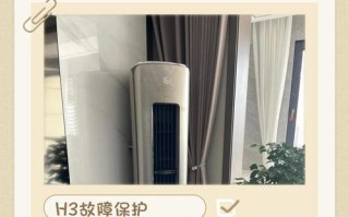 为什么空调会自动H3