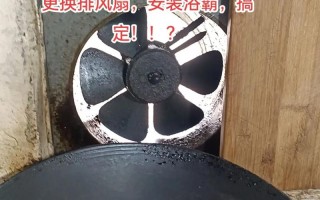 浴霸排气扇怎么上油？