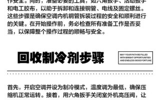 空气能外机铜管拆卸步骤是怎样的？