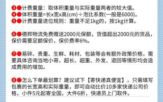 德邦快递属于什么档次？