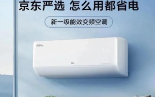 TCL王牌空调厂家电话是多少？