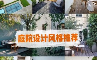 庭院式娱乐设计如何兼顾趣味性与空间利用率？