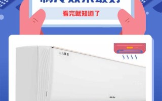 空调80是26℃还是27℃？