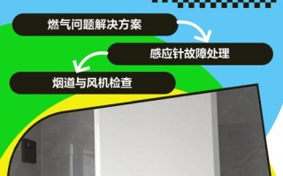 林内热水器风机故障怎么办？