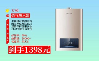 北京万和热水器电话是多少？