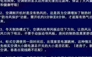 空调开了制热没风？速查这3个原因！