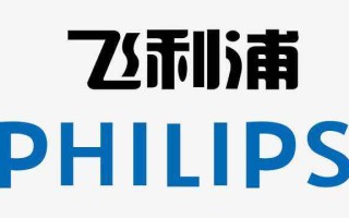 飞利普电视售后电话是多少？