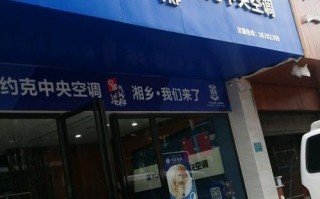 济南约克空调维修电话是多少？