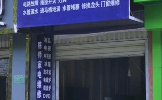 修电器师傅电话是多少？