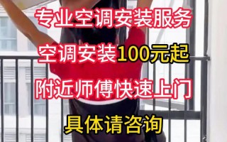 松岗修空调电话是多少？