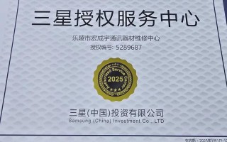 寿光三星售后电话是多少？