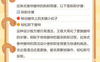 拉珠卷帘拉珠断了/卡住？3秒教你快速修复！