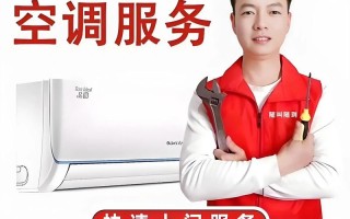空调维修电话是多少？