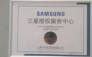 咸宁三星售后电话是多少？