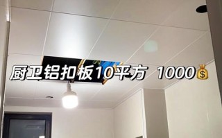 现在吊顶要多少钱一平米