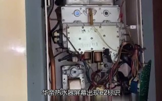 华帝烟机e2故障码是什么意思？