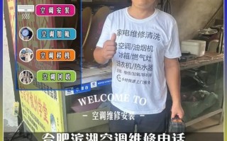 合肥修空调电话多少？