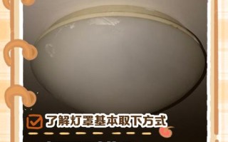 吸顶圆形灯安装步骤有哪些？