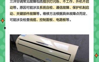 三洋空调西安服务电话是多少？