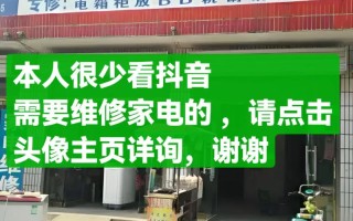 维修家电电话号码怎么查？