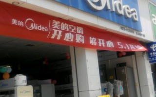 深圳美的维修电话是多少？