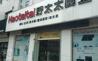 上海好太太客服电话是多少？