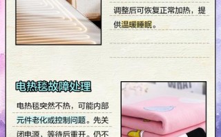 水电毯通电不热，问题出在哪？