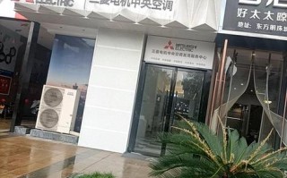 三菱空调电话是多少？