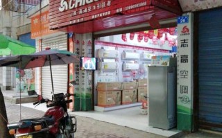 志高前台电话是多少？