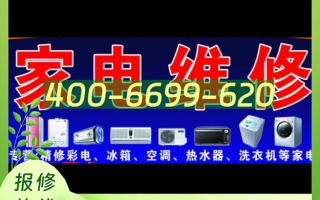 松下售后服务电话是多少？