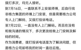 长沙格力空调投诉电话是多少？