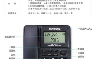 固定电话机维修常识有哪些常见问题？