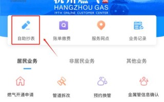 滨江煤气开通电话是多少？
