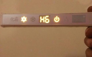 格力挂机故障是H6