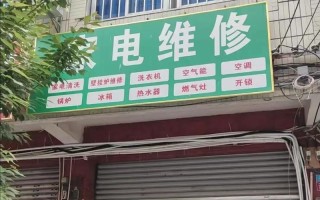 渝中空调加氟电话是多少？