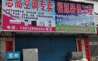 东莞志高空调售后电话是多少？