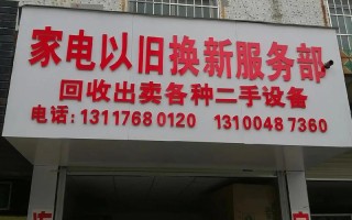 容声服务热线电话号码是多少？