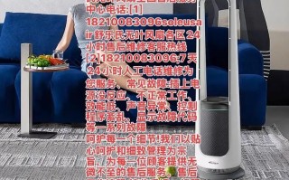 福州电风扇维修电话是多少？