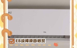 老TCLe6故障，问题出在哪？