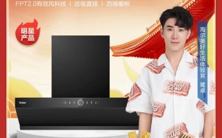 海尔厨房电器人事电话是多少？