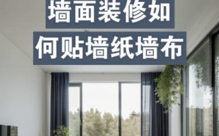 墙纸边角怎么贴才能平整不起翘？