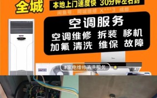 重庆空调售后电话是多少？