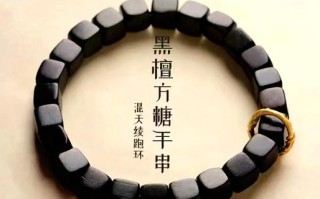 谭木匠黑檀手串值不值得买？