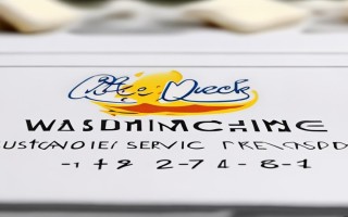 小鸭洗衣机客服电话是多少？